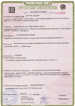 02.09.2016 Юбилейный - ЗАО Хиквижн. Электрическая видиозаписывающая аппаратура торговой марки HiWatch. ТР ТС 004/2011