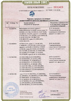 24.03.2019 Юбилейный - ЗАО Хиквижн. Взрывазащитные видиокамеры. ТР ТС 020/2011