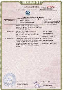 24.03.2019 Юбилейный - ЗАО Хиквижн. Приложение к сертификату Взрывазащитные видиокамеры. ТР ТС 020/2011