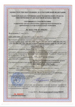 21.05.2019 Юбилейный - ООО Аксис Коммуникейшенс. Сетевые и взрывозащитные камеры. Раздел V п.31